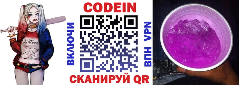где можно купить   Октябрьск  нарко площадка как зайти  Кодеин Purple Drank 